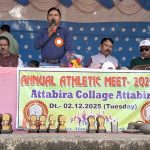 ଅତାବିରା କଲେଜ ବାର୍ଷିକ କ୍ରୀଡା ଉତ୍ସବ ଉତଯାପିତ