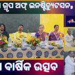 ସୁନ୍ଦରଗଡ଼ ମାହେଶ୍ଵରୀ ଗ୍ରୃପ ଅଫ୍ ଇନଷ୍ଟିଚ୍ୟୁସନର ୧୪ତମ ବାର୍ଷିକ ଉତ୍ସବ