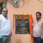 ଗୋଡ଼ଭଗା ପ୍ରାଥମିକ କୃଷି ସମବାୟ ସମିତି ଉଦଘାଟିତ