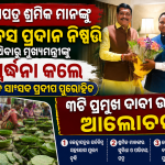 ମୁଖ୍ୟମନ୍ତ୍ରୀଙ୍କୁ ସାକ୍ଷାତ କଲେ ବରଗଡ଼ ସାଂସଦ ପ୍ରଦୀପ ପୁରୋହିତ, ଏମିତି କହିଲେ…..